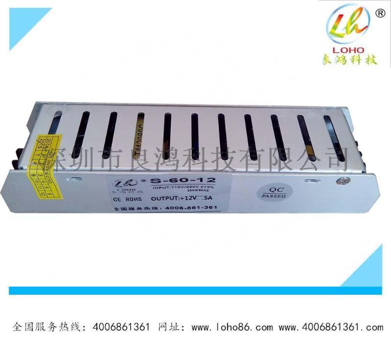 12V60W长条开关电源，12V5A长条变压器，LED长条电源